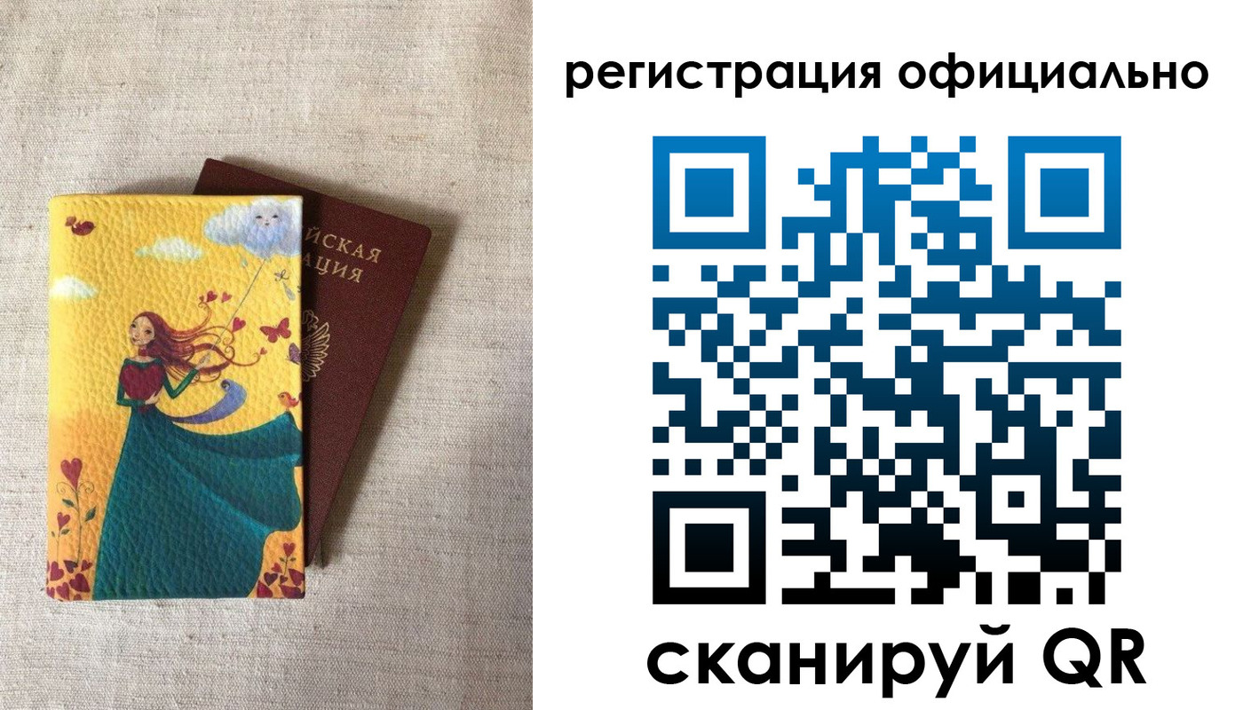 временная регистрация купить в Ливны