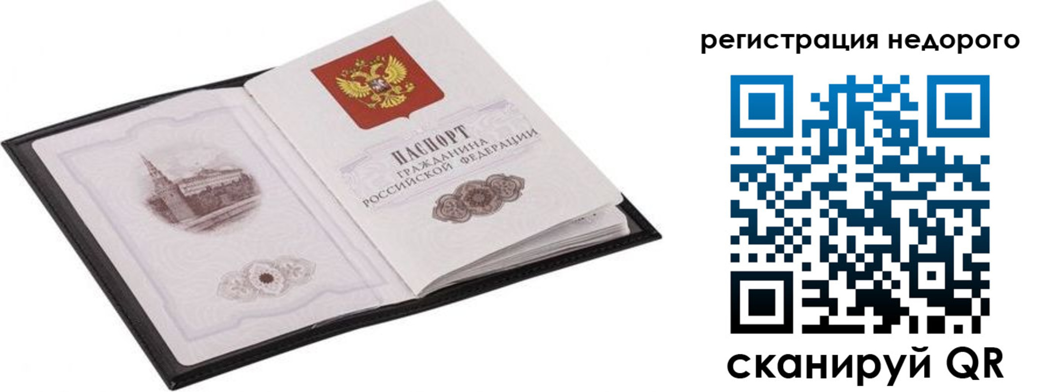 прописка штамп в Ливны