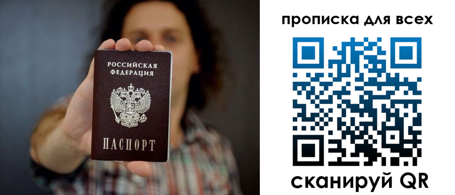 временная регистрация законно в Ливны