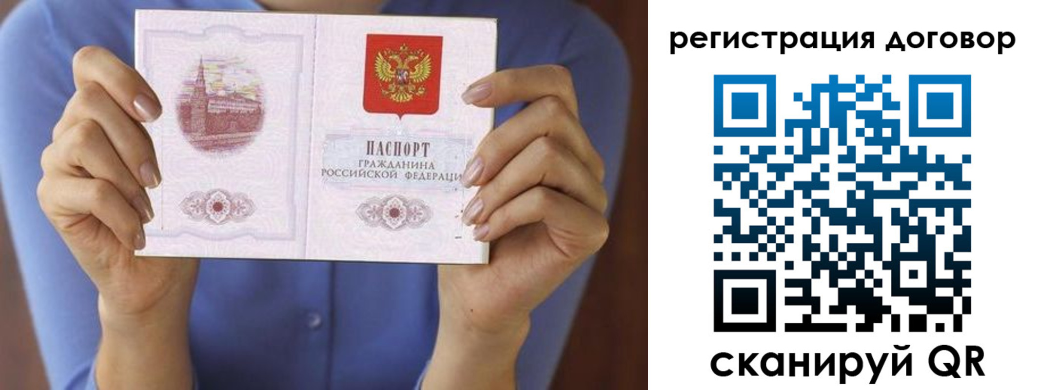 временная регистрация собственник в Ливны